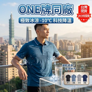 【台灣現貨】POLO衫男 冰絲短袖 透氣polo衫 口袋polo衫 短袖上衣 彈力Polo衫 翻領短袖 涼感polo衫