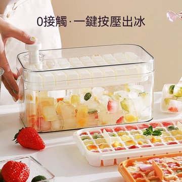 台灣出貨 按压冰格冰块模具 家用制冰机硅 一鍵按壓冰塊盒 製冰盒 冰塊模具 矽膠製冰盒 冰塊盒 製冰機 冰格製冰 製冰盒