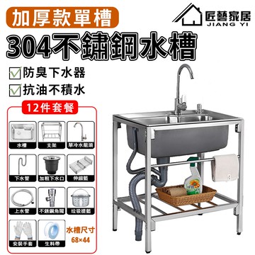 24h出貨 土城現貨 洗衣台 水槽 帶支架 不鏽鋼洗衣槽洗菜槽洗菜池洗手台洗手槽洗衣板臉盆塑鋼洗衣槽 蝦皮商城