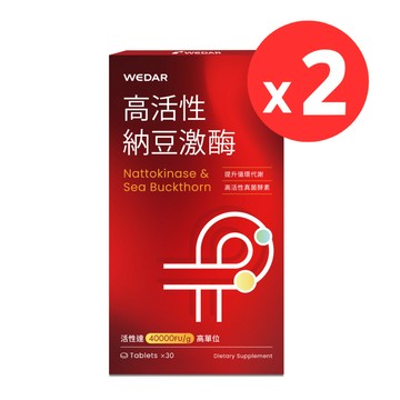 WEDAR薇達 高活性納豆激酶 2盒入 納豆酵素/維他命E/薑黃素/超臨界黑種草籽油/奶素/保健/東森
