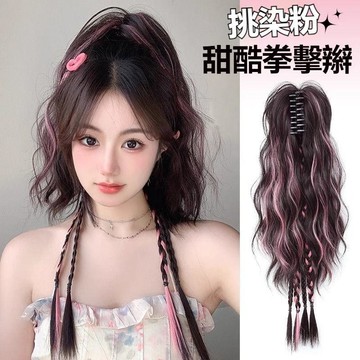 韓系假辮子 挑染假辮子 抓夾式高馬尾 髒辮編髮片 半扎假辮子 挑染高馬尾 長捲髮假馬尾 秒變女團風 增量顯臉小 自然蓬鬆