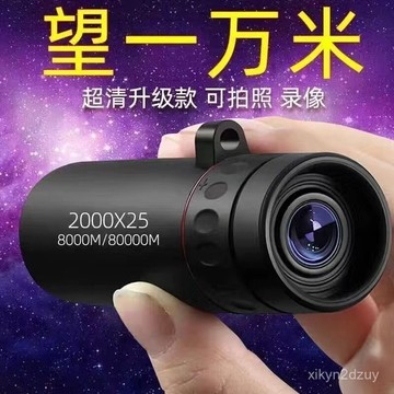💥在臺24H💥高清望遠鏡單筒高倍紅外綫成人微光手機夜視拍照1000便攜天文