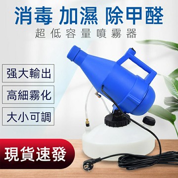 台灣現貨110V酒精噴霧器消毒機手提式大容量4.5L電動噴霧機消毒噴霧器 雙11全館免運