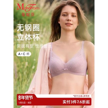 曼妮芬無鋼圈聚攏內衣女蕾絲文胸長三角穩定包容胸罩女軟支撐