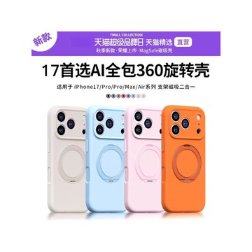 適用于蘋果17promax手機殼秒變大視窗iPhone17新款磁吸支架16AI按鍵鏡頭全包防摔磨砂高級保護套液態硅膠外殼