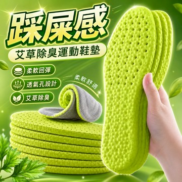 台灣現貨✨鞋墊 運動鞋墊 爆米花鞋墊 氣墊鞋墊 乳膠鞋墊 艾草鞋墊 減壓鞋墊 足弓墊 扁平足鞋墊 PU鞋墊 防臭