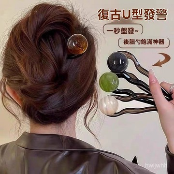 臺灣🙌8H出🔥複古u型髮簪女高級感勺丸子頭盤髮神器簡約氣質髮釵插卡子頭飾 5H6Y
