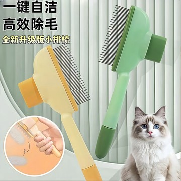 桃園出貨✨貓咪梳子狗狗開結去浮毛專用梳子跳蚤梳指甲剪三件套貓狗長毛必備