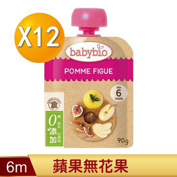 【法國Babybio】生機蘋果無花果纖果泥90gX12