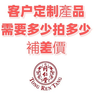 補差價 補發鏈接 補差價鏈接