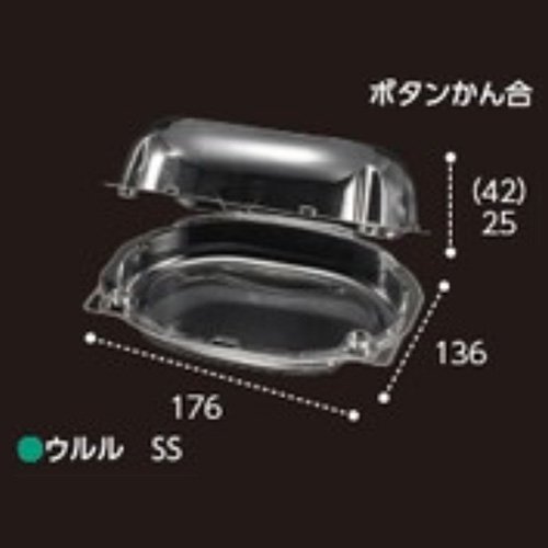 屋号必須 野菜青果用パック ウルル SS ボタン嵌合 176×136×67mm 1ケース600枚入 エフピコチューパ