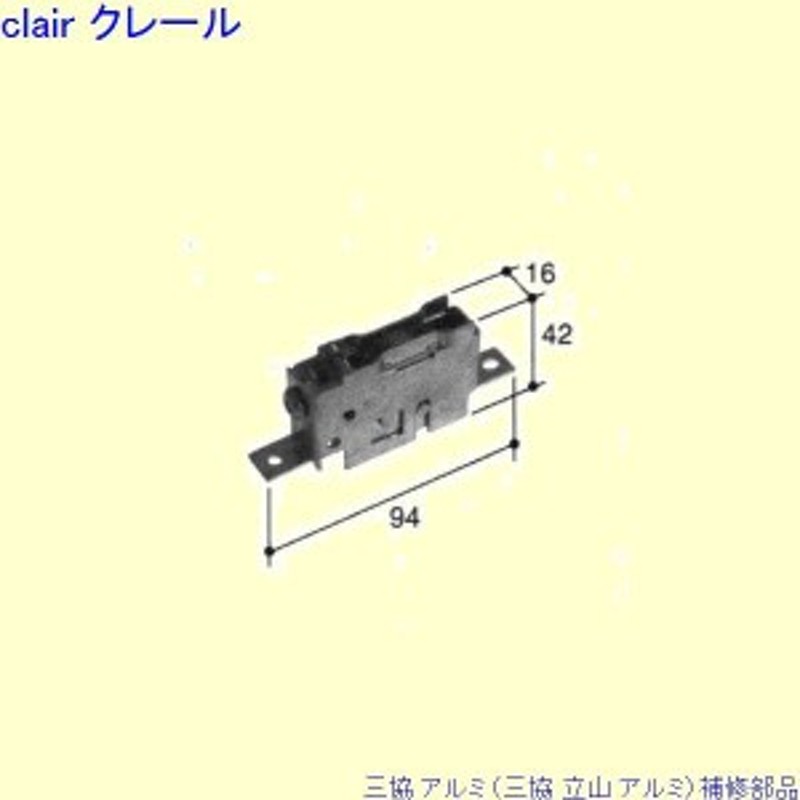 三協 アルミ 旧立山 アルミ 玄関引戸 戸車：戸車(下かまち)[PKP3084] PKH2175の代替品 | LINEブランドカタログ