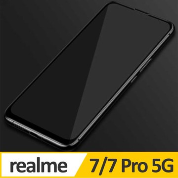 realme 7 / 7 Pro 5G 3D滿版 9H防爆鋼化玻璃保護貼 黑色