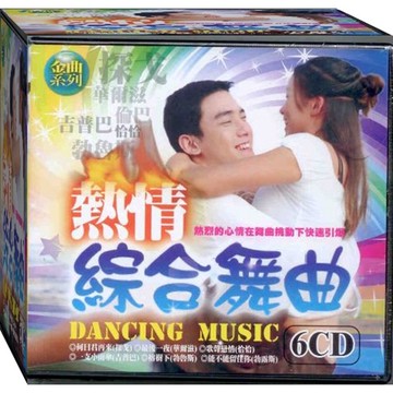 熱情綜合舞曲 / 6CD(福盛購物中心)