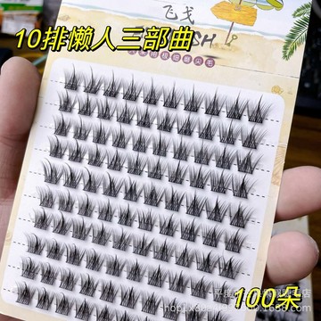 十排懶人三部曲太陽花假睫毛 大容量漫畫假睫毛 單簇分段假睫毛 小惡魔自然濃密眼睫毛 自然仿真假睫毛 下睫毛 十排麥穗睫毛