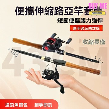 【便攜伸縮】路亞竿 魚竿 短節竿 碳素竿 遠投竿 打黑竿 振出式設計 輕量化高感度 紡車輪水滴輪通用 溪流湖泊岸投