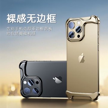 電弧脈沖適用蘋果16promax手機殼四角防摔墊裸機手感異形金屬無邊框iphone16pro散熱plus簡約高級感外保護套