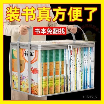 🔥現貨下殺🔥 書本收納袋 透明收納袋 防水收納袋 書籍收納袋 防塵收納袋 立體收納袋 衣物收納袋 零食收納袋1101