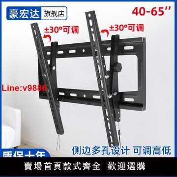 【台灣公司 超低價】32寸65電視機掛墻上支架掛架通用可調節角度傾斜上下仰角固定壁掛