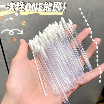 🔥熱銷爆款🔥一次性脣刷棒便攜暈染口紅刷多功能脣彩脣釉粉底遮瑕刷化妝師專用✨好物甄選