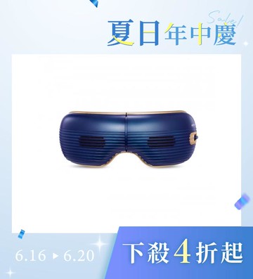 I-LOOK PLUS冷熱眼部按摩器