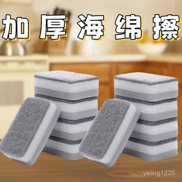 臺灣有貨⚡納米洗碗海綿擦百潔布家用廚房清潔雙麵海綿塊洗鍋碗擦 N7LI