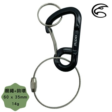 ADISI 新鍛造D型鋁鈎環加纜繩圈【陽極黑】AS10058 / 城市綠洲專賣(鑰匙圈.背包鉤環.吊環.露營登山)