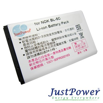 just power nokia bl-5c 高容量手機鋰電池