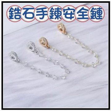 🔥一沐手作🔥 鋯石手鍊安全鏈 台灣現貨 保色 包金 鑽石 鋯石 銀飾 素銀 手鍊 耳環 項鍊  隔珠 隔片 材料 CA