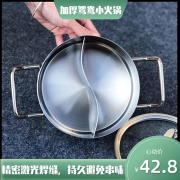 商用酒店加厚直角一人鴛鴦二味小火鍋激光焊接不串味火鍋店電磁爐