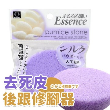 日本進口磨腳石去死皮老繭工具磨腳神器搓腳去腳皮刮腳後跟修腳器