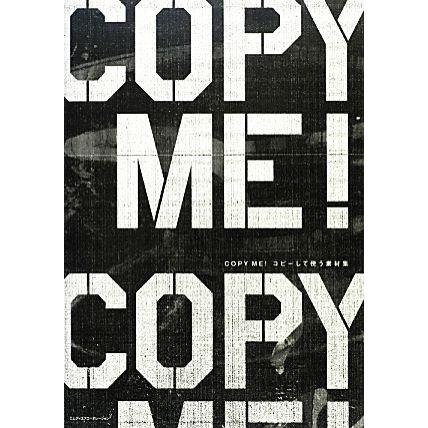 ＣＯＰＹ　ＭＥ！ コピーして使う素材集／ＭｄＮ　Ｄｅｓｉｇｎ(著者)