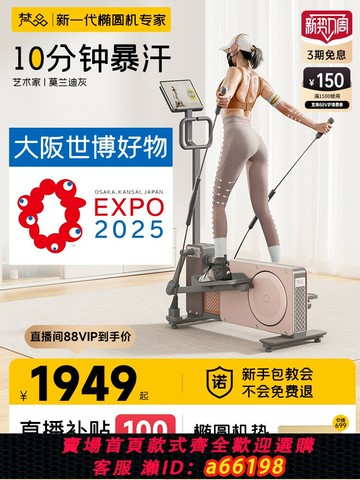 【台灣公司 可開發票】梵品小木馬橢圓機家用健身運動器材小型室內靜音橢圓儀PRO系列