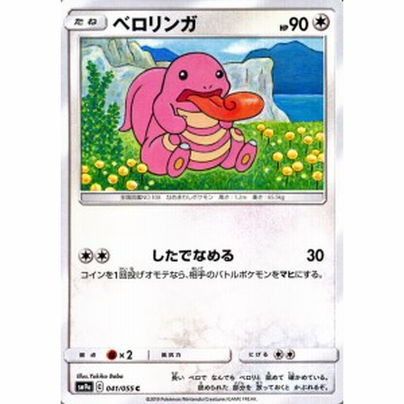 ポケモンカード ベロリンガ Psa10 Kakaku Kaitei ポケモンカードゲーム Zetaschools Org
