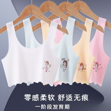 🌸YR🌸 女童內衣 兒童小背心 小孩內衣 女童發育期背心冰絲無痕內衣一階段小學生小女孩中大兒童抹胸6-7