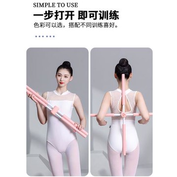 瑜伽棍形體棍開背開肩舞蹈直背器材十字架站姿練背棍體型訓練棒