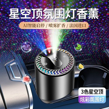 汽車香氛 車用擴香 夾式芳香車內香水 智能車載香水汽車內香薰2025新款車用飾品除味男女士專用高檔擺件