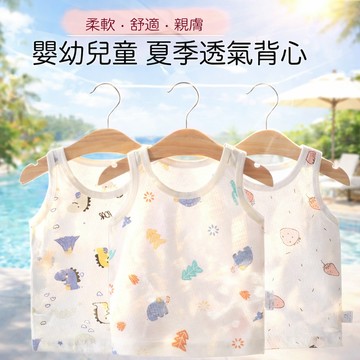 現貨《兒童背心D6D】夏季超薄純棉無袖背心73~120cm ♥ 男女童網眼透氣 柔軟排汗 打底內搭 吊帶衫