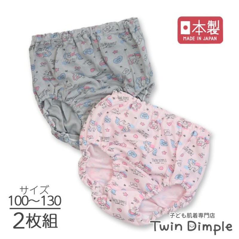 大特価放出！ 女の子ショーツ ユニコーン kids-nurie.com