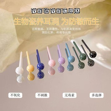 两件9.9折🔥臺灣出貨🔥可開發票✅彩色生物陶瓷養耳釘簡約甜美可愛陶瓷耳釘女耳飾睡覺免摘全瓷耳棒