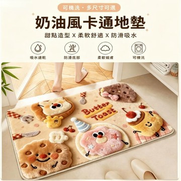 本土出貨✨奶油風甜點軟式硅藻土地墊 卡通造型吸水防滑腳踏墊 衛浴入戶門墊 可彎折易擦拭 多尺寸可開統編