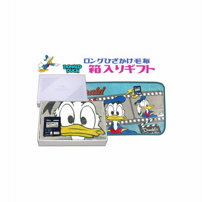 ドナルドダック ひざかけ毛布ギフト かわいい ディズニー ロングサイズ毛布 通販 Lineポイント最大0 5 Get Lineショッピング