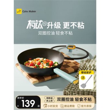 卡特馬克雙圈輕食北歐不粘鍋家用炒鍋有鈦平底炒菜鍋燃氣灶電磁爐