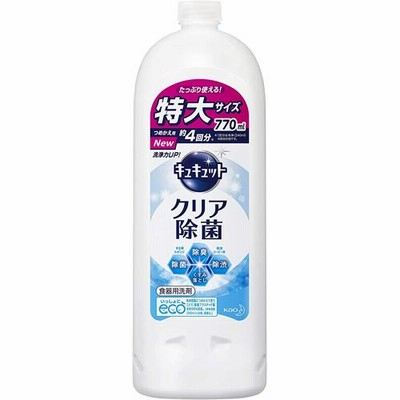 花王 キュキュット クリア除菌 つめかえ用 特大サイズ 770ml 宅配便