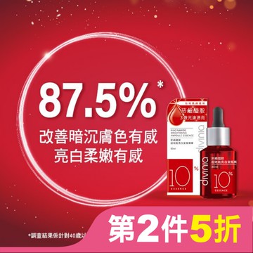 蒂芬妮亞 菸鹼醯胺超效能亮白安瓶精華 30ml