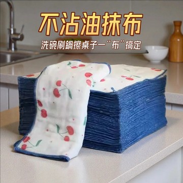 洗碗不沾油抹布🎉櫻桃蔬油抹布 純棉紗百潔布 紗布洗碗巾 蔬油抹布 櫻桃蔬油抹 不掉絲抹布 加厚百潔佈 廚房抹布 百潔佈