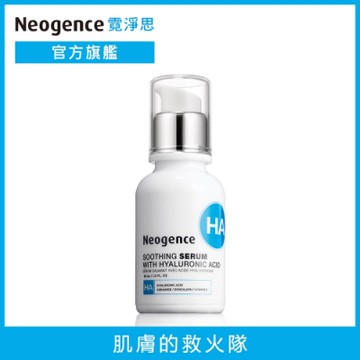 Neogence 霓淨思 玻尿酸舒緩修護精華30ml
