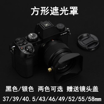 37/39/40.5/43/46/49/52/55/58mm 塑料方形遮光罩 單反 微單鏡頭