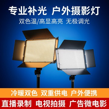 公司貨/快速出貨 LED平板相機補光燈大功率拍照小型手持便攜式外拍打光燈專業戶外 可開發票