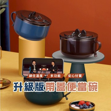 台灣現貨出貨_DA066 304不鏽鋼泡麵碗 不銹鋼泡麵碗 追劇神器 手機支架 不銹鋼泡麵碗 隔熱碗 泡麵碗 碗